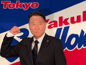 ヤクルト・池山新監督が就任会見「ワクワクするような野球をしていきたい」
