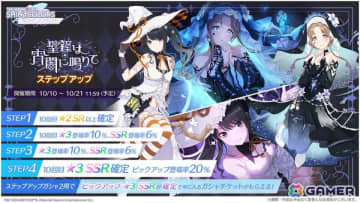 「シャニソン」灯織と雛菜が手に入るピックアップガシャ「聖鐘は宵闇に鳴りて」が開催！イルミネーションスターズの楽曲「PRISISM」も追加