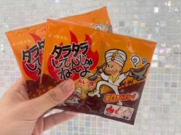 懐かしの駄菓子、『タラタラしてんじゃねーよ』カレー味を発見！