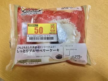 【ローソン】神業チャレンジスイーツ105円引きで買えた！