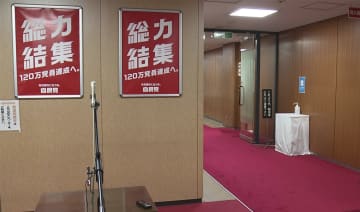 「支持率下げてやる」時事通信社カメラマンが発言　自民・高市総裁の取材待機中の音声が拡散