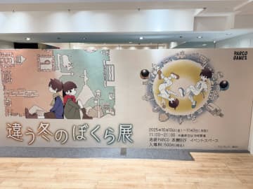 「違う冬のぼくら展」フォトレポート！ 開発前の貴重な企画書展示やところにょり氏の作業デスク、本棚を再現した空間も
