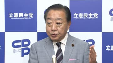 自公連立崩壊　野党は…野田氏「責任論これから噴出」・玉木氏「首相務める覚悟ある」・藤田氏「各党と真摯に協議」