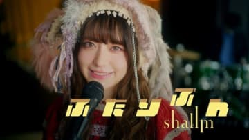shallm、アニメ『渡くんの××が崩壊寸前』第2クールOPテーマ「ふたりぶん」MV公開　沢田京海が出演