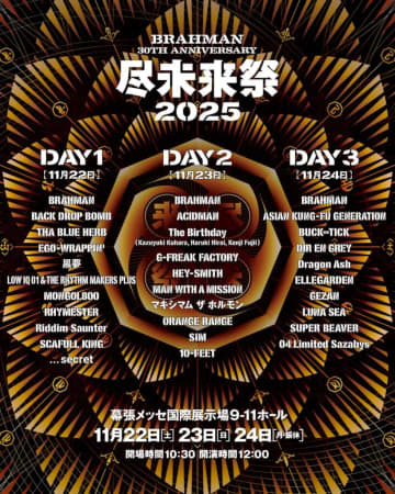 BRAHMAN＜尽未来祭 2025＞、全3日間のタイムテーブル発表
