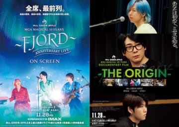 “あなたは初めてミセスを知る” Mrs. GREEN APPLE、ライブフィルム＆ドキュメンタリー2作同時公開！予告編解禁