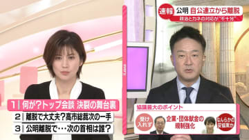 【解説】公明、自公連立から離脱　関係崩壊…次の首相は誰に？