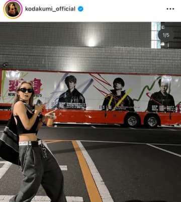 倖田來未、NEWSのライブを鑑賞！“胸熱”パフォーマンスに刺激「ジェラシーさえ感じました」