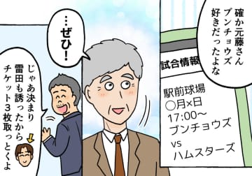 元妻と決別した元夫！「人生って、まだ捨てたもんじゃない」と思った矢先に…【熟年離婚は幸せか-50代夫婦の行く末- #34】