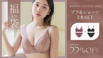 【ツーハッチ】2026プレ福袋登場！人気インナーが最大55％OFFで手に入る♡