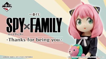 「SPY×FAMILY」新作一番くじ発売！ボンドのどんぶりやマグカップ、貯金箱など可愛すぎて使うのがもったいない