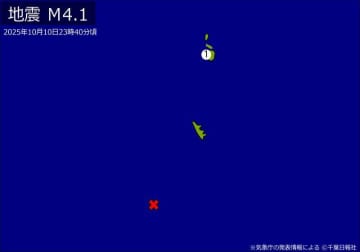 【速報】関東で地震　M4.1　震源は東京・父島近海