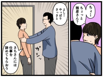 【漫画】母呆然…兄が「引きこもり」だなんて【母の再婚でヤバイモンスターと兄妹に Vol.25】