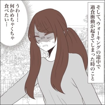 【漫画】生活費が過食費用に消えていく！ 貯蓄に手を出すことに【私たちやり直し夫婦です Vol.51】
