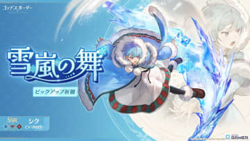 「ゴッデスオーダー」初アップデートで新キャラ「シク」が登場！内田彩さんサイン色紙が当たるキャンペーン開催