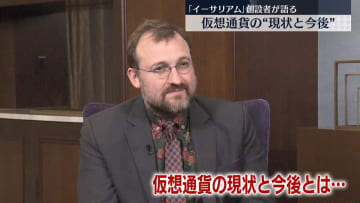 「イーサリアム」創設者が語る“仮想通貨の現状と今後”【単独インタビュー】