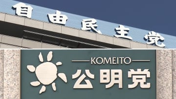 自公連立関係が崩壊…自民党幹部「高市総裁が総理になれない可能性」　「公明党を軽視しすぎた結果だ」ある閣僚の声も