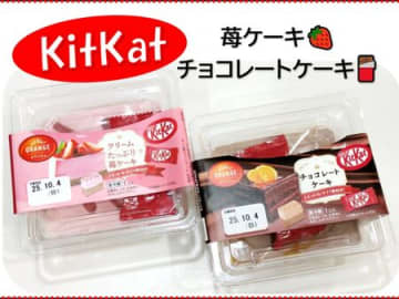 あのキットカットがケーキになっちゃいました！
