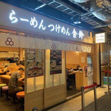 【大阪・梅田】至高の一杯！黄金スープが輝く540円の「朝らーめん」@舎鈴