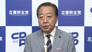 【速報】公明党の連立離脱通告に立憲・野田代表「自民党に激震走っているのではないか」公明党との連携には「共通点ある。落ち着いて協議したい」