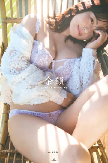 磯山さやか、ランジェリー姿で“マシュマロボディ”披露　デビュー25周年写真集「余韻」カバーカット公開