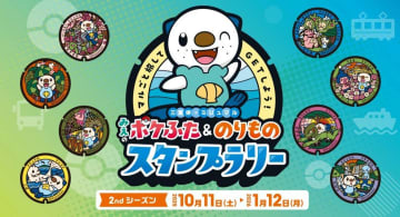 三重じゅうをミジュマル探して旅しよう　全市町マルッと巡って豪華賞品ゲットのチャンス