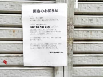 【閉店】9月28日（日）閉店！「肉とソーザイの桜屋」@柏
