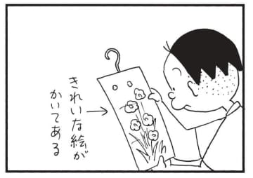 朝イチ更新！4コマ漫画『かりあげクン』防虫シートをリサイクル!?