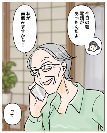 何もわかっていない夫には何を言っても無駄。完全に夫を見限った妻。夫の嫌いなところ［１７］｜ママ広場マンガ