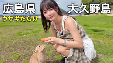 いけちゃん、広島県にある“ウサギの楽園”に大興奮　餌やりに興じる姿に視聴者「見ているだけで癒される」