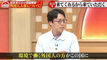 成田悠輔氏が“日本の人気低下”に嘆き「怖くてこの国に来られない」「待遇が下がってしまう」