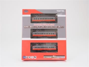 【小田急箱根】国内最古の車両で完全引退する箱根登山電車モハ1形・モハ2形（104+106+108）オリジナル鉄コレ3両セットの販売が決定！11日・12日には先行販売を実施へ