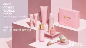EKATOが銀座三越に初登場！人気炭酸ケア＆限定ローラーが勢ぞろい