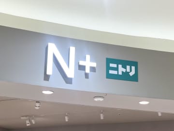 【ニトリのN+】こんなのあったの！？ 秋服がとにかくオシャレ！「大人プチプラ」