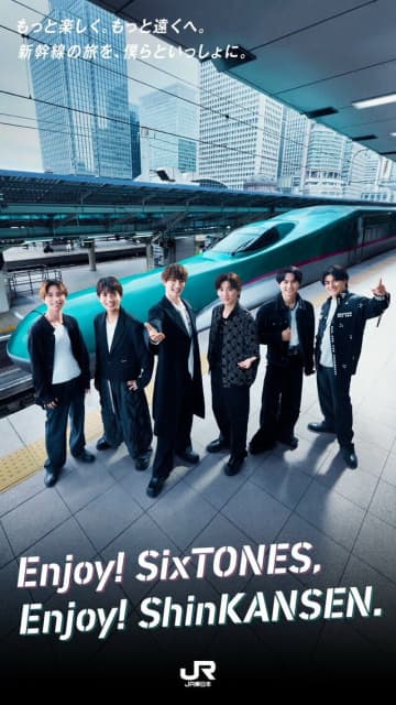 《感電する恐れ》JR東日本「SixTONES新曲の発車メロディ中止」の原因は“音鉄”？　鉄道専門家が語る実情
