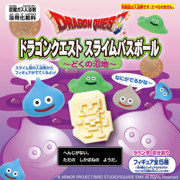 『ドラクエ』お風呂が“どくの沼地”に！？スライム形のバスボールが衝撃的ー中に入ってるフィギュアは、しかばねなど全5種