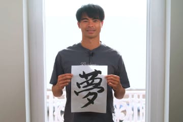 三笘薫の「夢への挑戦」に独占密着　6月に初のサッカー教室開催…テレ朝が11日に放送