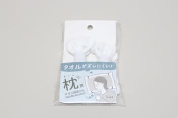 セリアの神アイテム降臨！正直枕カバー洗うの面倒くさくない？ズボラな私を救う救世主