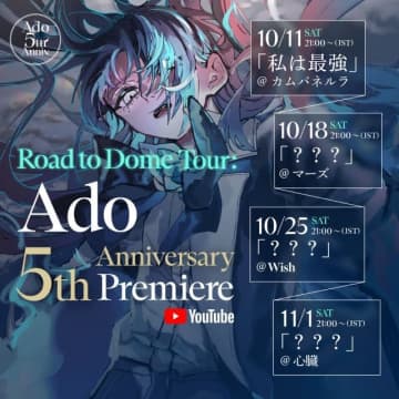 Ado、4週連続で過去ライヴ映像をプレミア公開決定