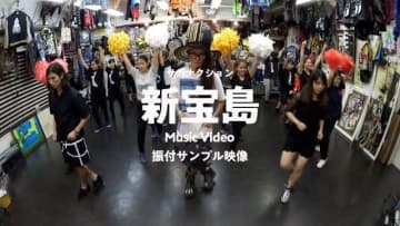 サカナクション、「新宝島」MVの振付稼業air:manによる振付サンプル映像公開