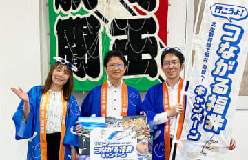 JR浦和駅と浦和パルコで福井物産フェア　16日から開催　銘菓や名産品を販売　福井駅から新幹線で…18日限定、産地直送の商品が届く予定　来月からはカニも解禁「ぜひ、福井へ来て」