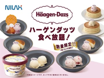 数量限定で「ハーゲンダッツ」が食べ放題♡ニラックスブッフェ2店舗で開催中だよ～。