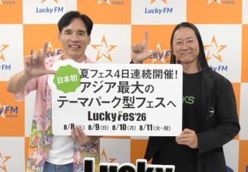ラッキーフェス　来夏はひたち海浜公園で4日連続　8月8～11日　茨城