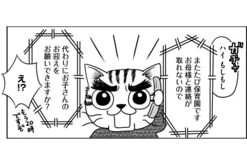 「お母様と連絡が取れないので…」全ての始まりは保育園からの“1本の電話”。【家族もうつを甘くみてました#1】