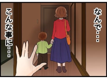 【漫画】妻も母もどうしてこんなに感情的？ 明日妻を迎えに行ってやろう【嫁姑問題 Vol.82】