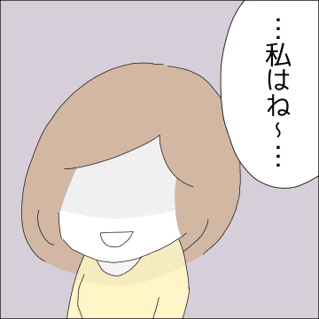 【漫画】執事に本気で恋？「純愛」とか笑える【借金を隠したまま結婚したらダメですか？ Vol.20】