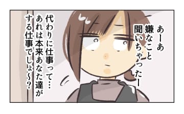 【漫画】え、何？ 今店長に「ギューして」って言った？【バイト先で浮気現場に遭遇 Vol.45】