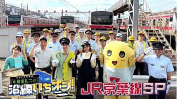 中川家 礼二とJR京葉線へ、NHK 首都圏いちオシ！10月12日放送