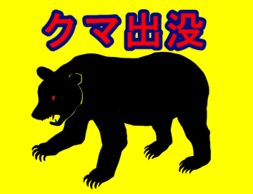 埼玉でブナの実が大凶作…5％以下の落下密度　クマの人里出没に警戒　主要な栄養源失い　県が調査