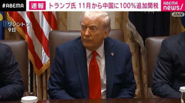 トランプ大統領 11月から中国に100％追加関税